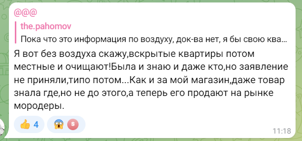 новости соцсетей